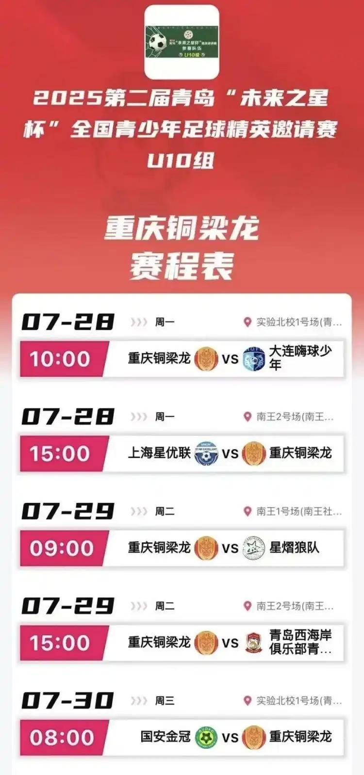 重庆铜梁龙