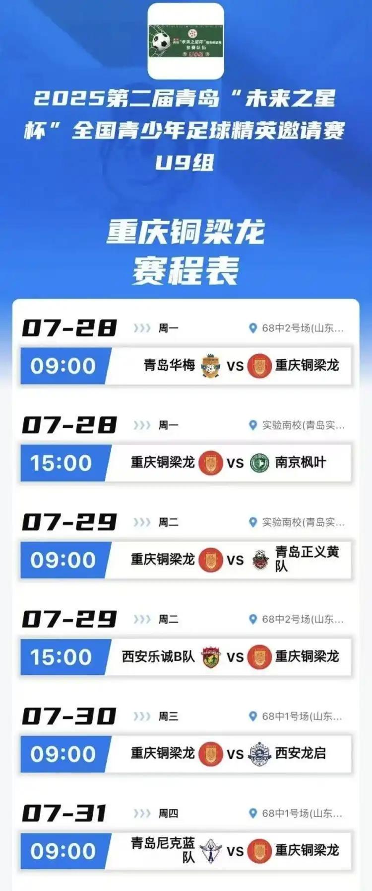 重庆南开两